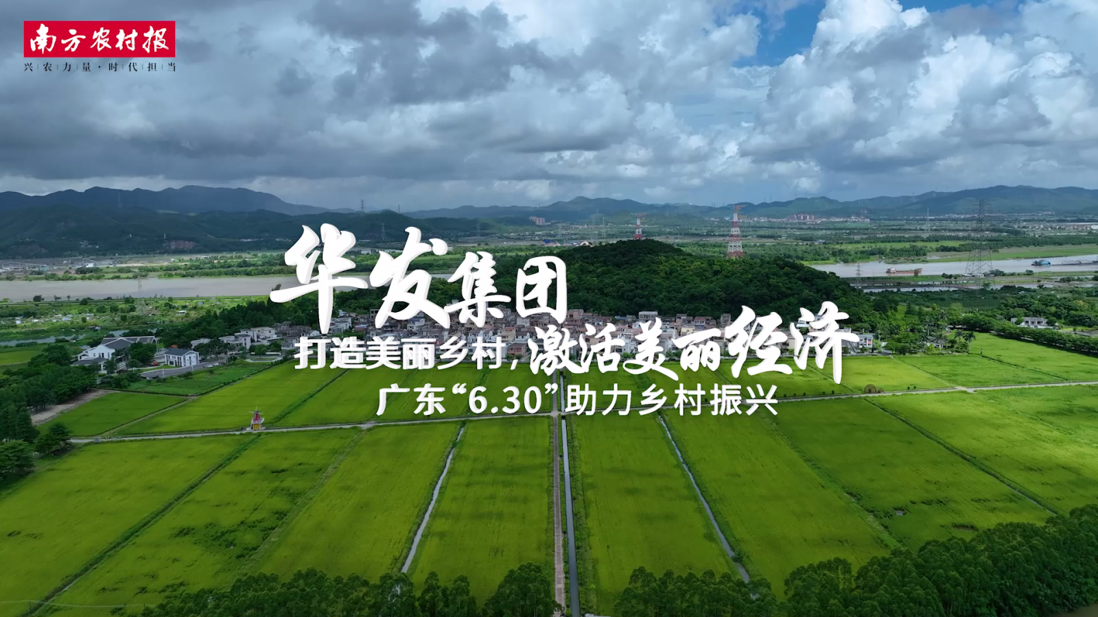 20230705 美高梅mgm1888公司官网集团：打造美丽乡村[00_00_04][20230922-091643].png